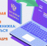 Пора определяться с вариантом трудовой книжки! - Администрация Ленинского района