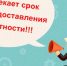 Завершается прием отчетов традиционным способом - Администрация Ленинского района