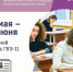 Выпускники 11-х классов сдадут ГВЭ - Отдел образования
