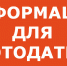 Информация для работодателей - Администрация Ленинского района