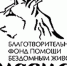 Конкурс «Лучший костюм моего питомца» - Администрация Ленинского района