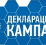 Продолжается декларирование доходов за 2024 год - Администрация Ленинского района